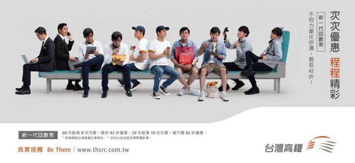 Nueva promo del Tren de Alta Velocidad de Taiwán